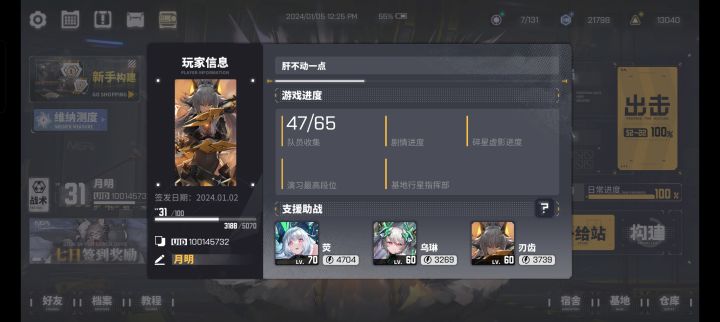来高质量好友吧截图