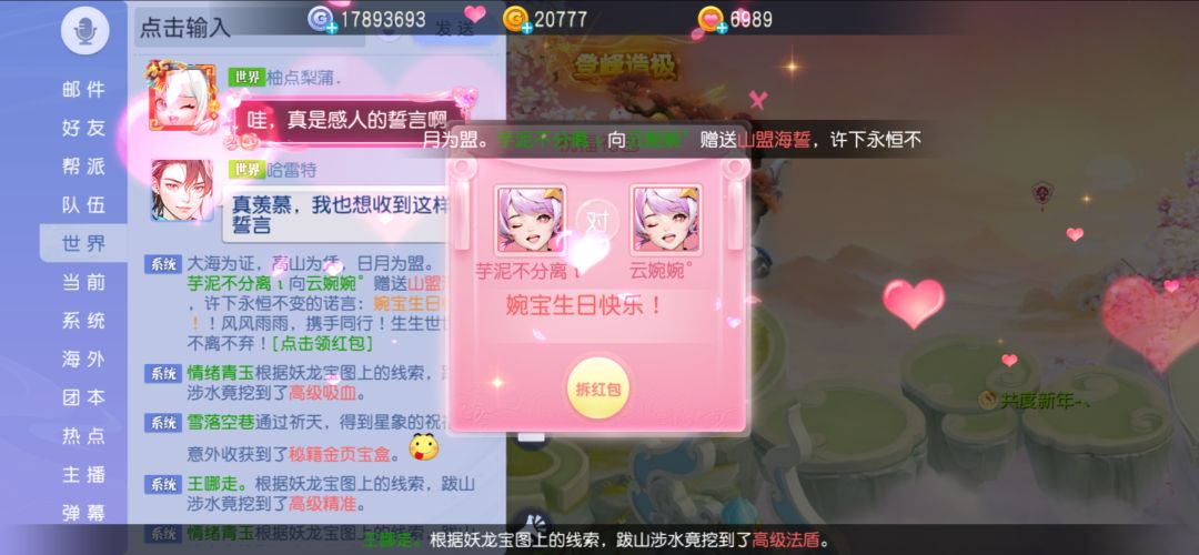 有朋友有cp我很满足 6