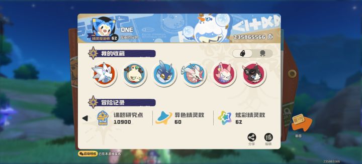 异色全齐了 找个搭子能帮刷异色截图