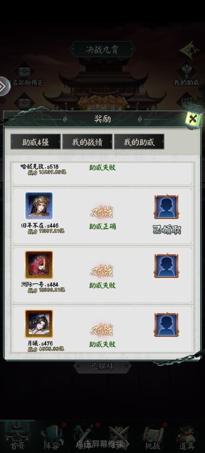 决战九霄!!意外结局截图