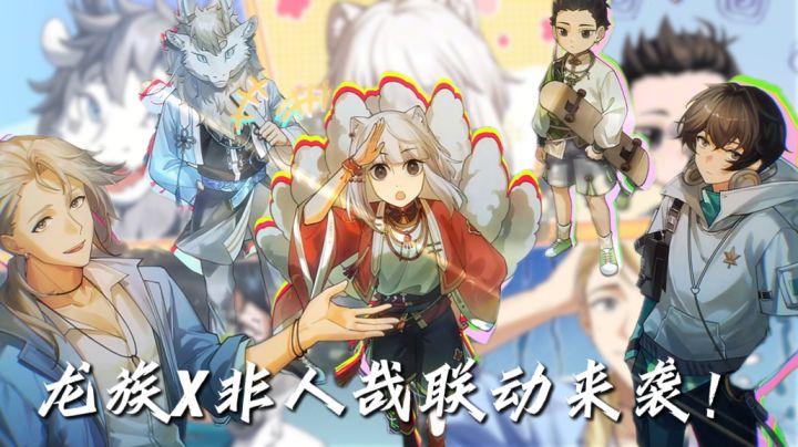 龙族:卡塞尔之门×非人哉联动,哪吒九月免费拿,百万钻石等你分截图