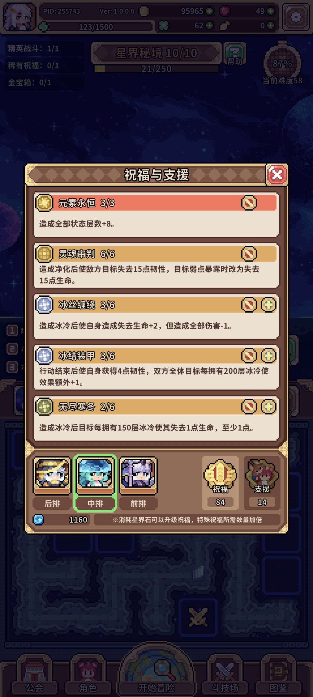 肉鸽本噩梦难度已过 5