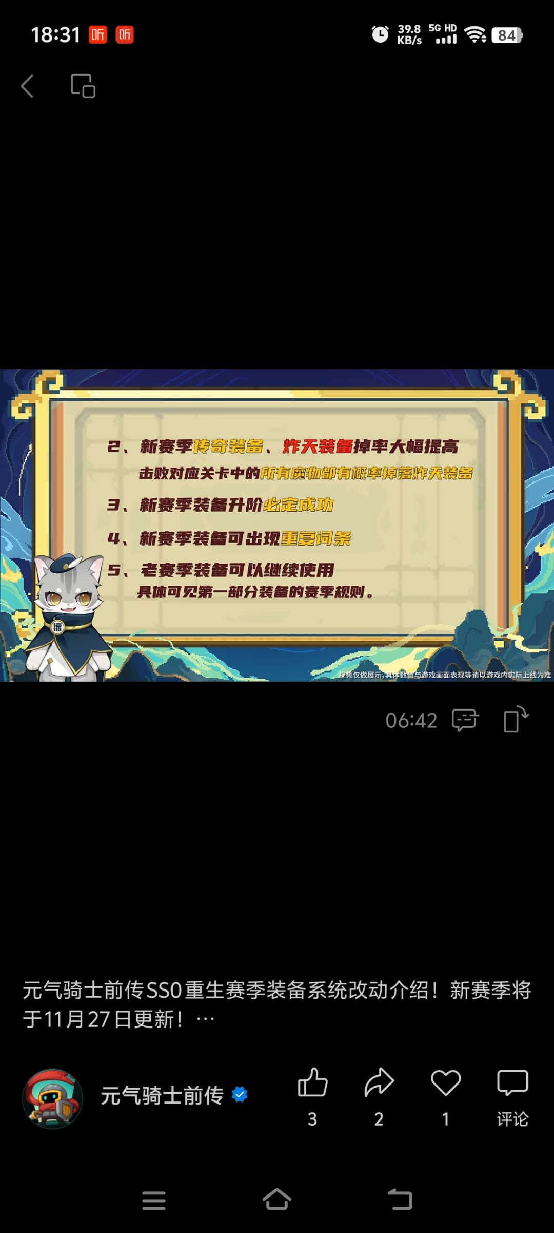朕的江山完了呀这是 3