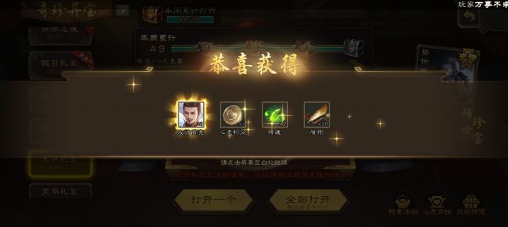 新年快乐兄弟们!牢玩家分享截图