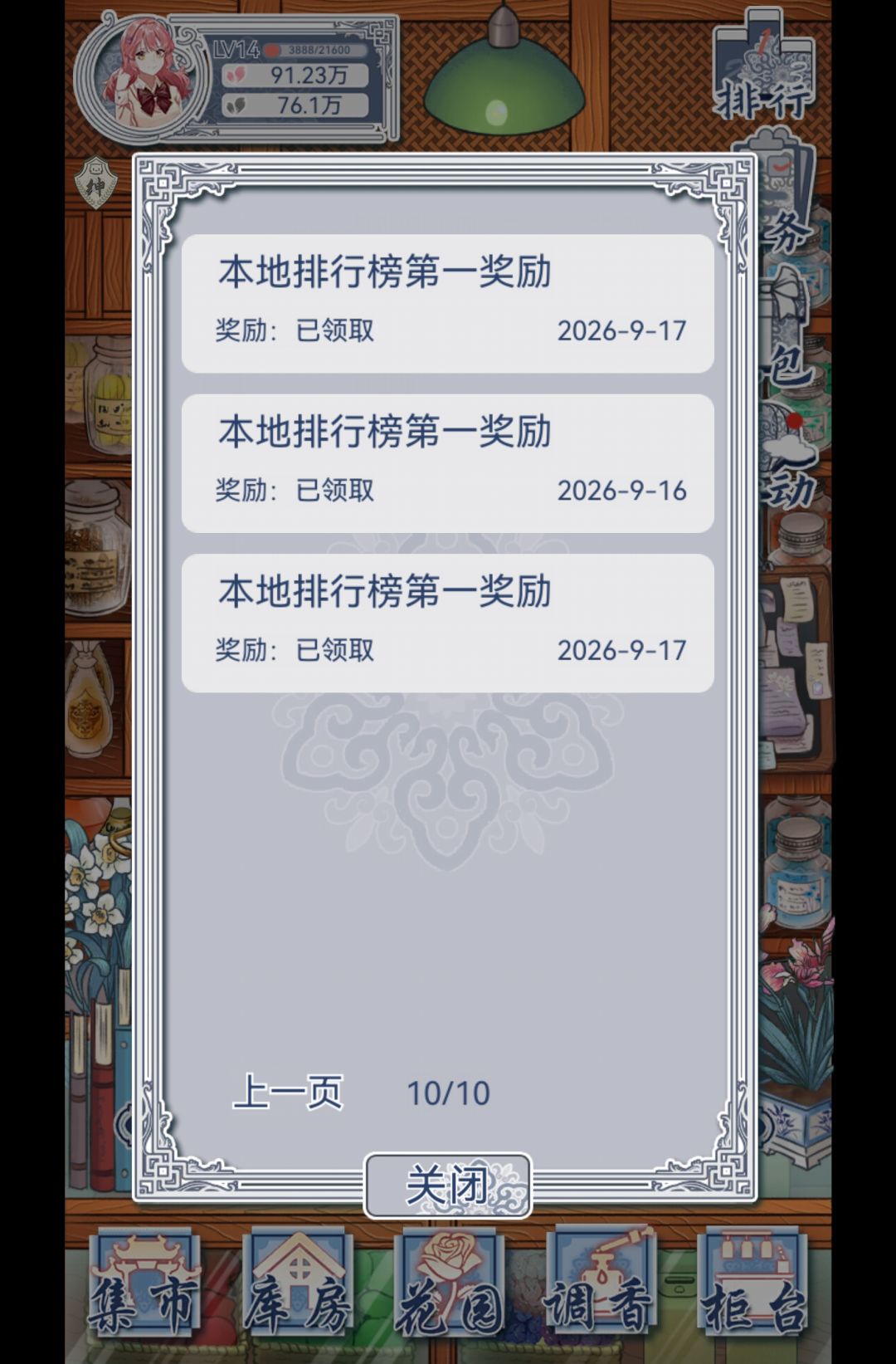 该修bug了吧 2