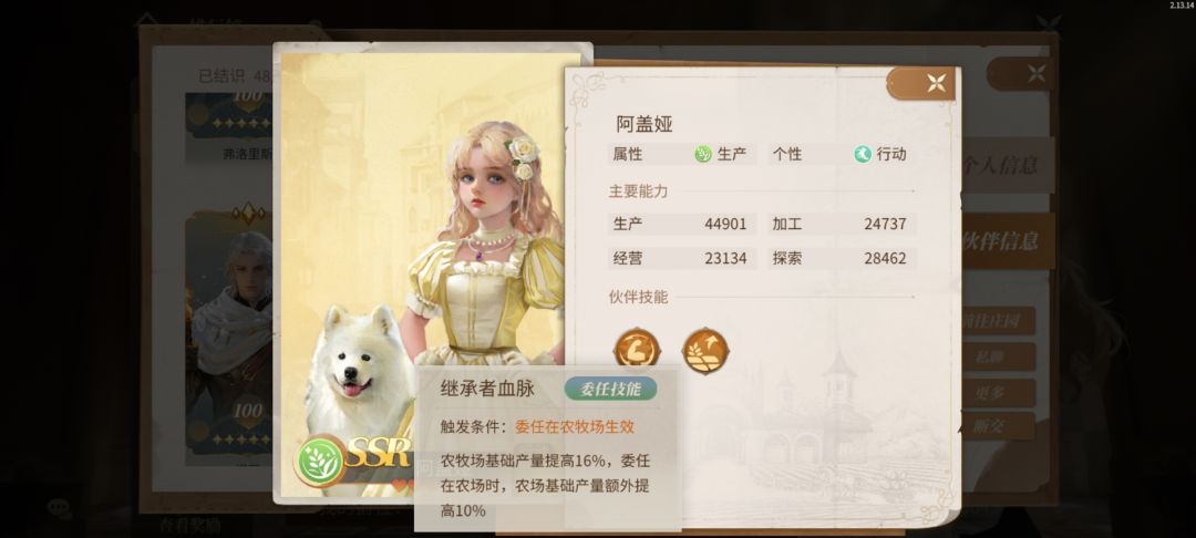 满星角色和零星角色 展示一样 2