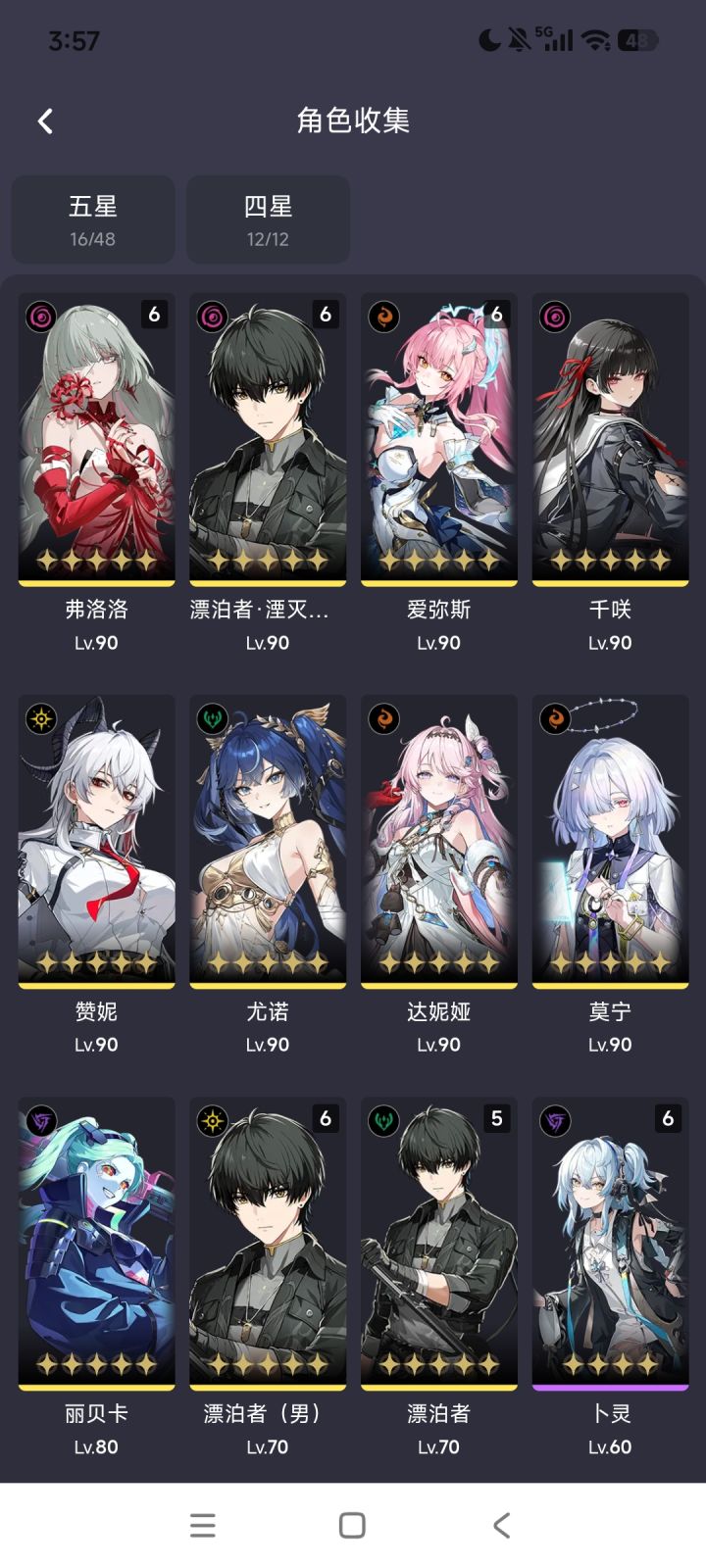 爱弥斯这期补到6+5了嘿嘿截图