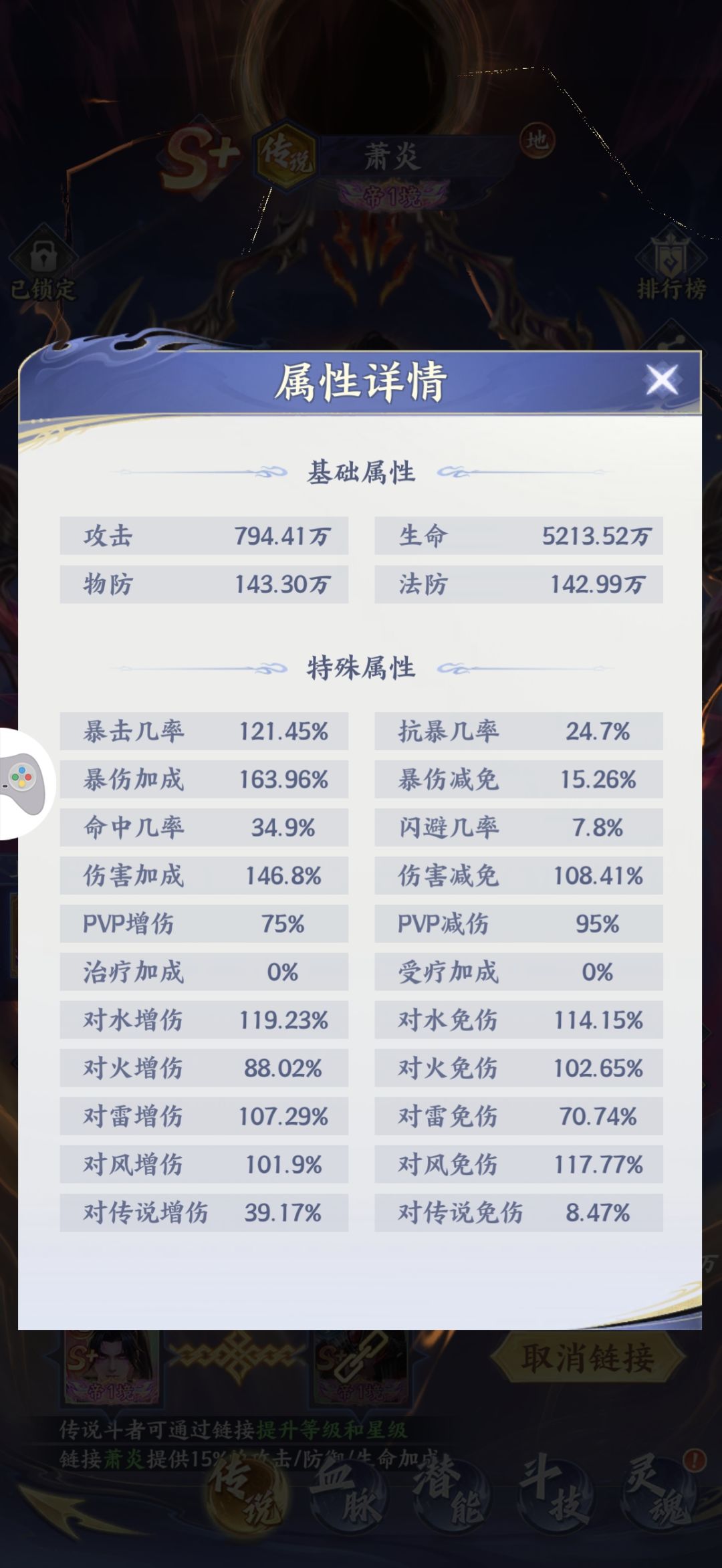 零氪95天战力41亿攻破远古遗迹5000 4