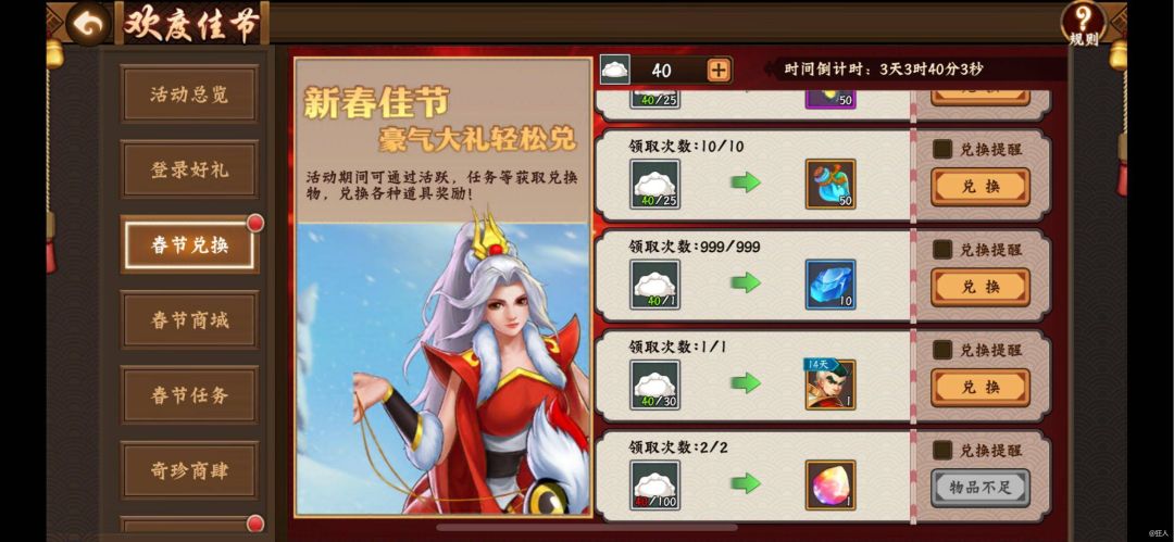 #攻略分享##三国闲话##大神答疑#轻松截图