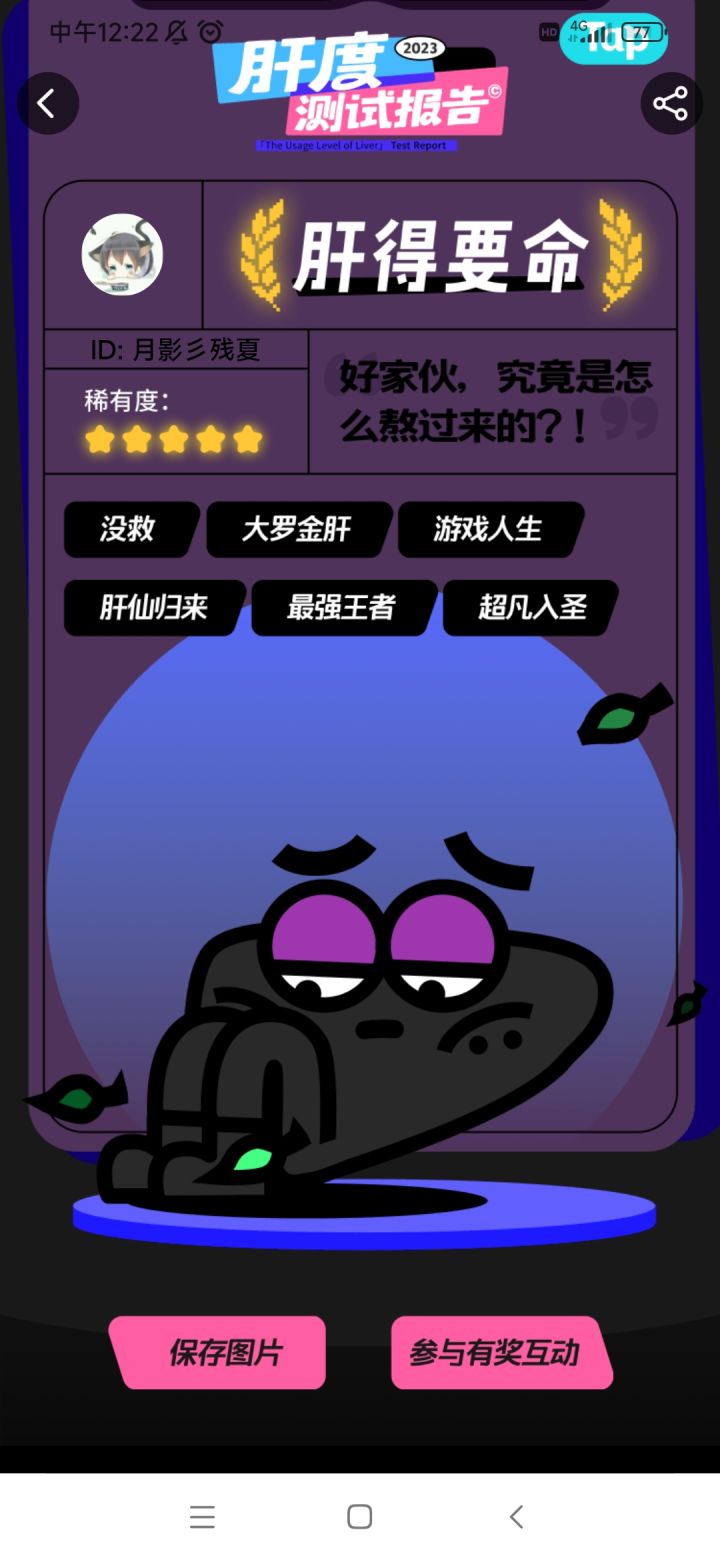 还是低调了。截图