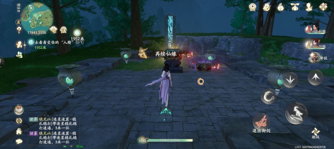迎仙坪宝箱是不是有bug 2
