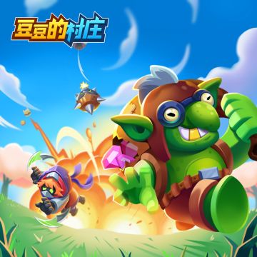 豆村档案馆 | “神偷” 绿吱吱