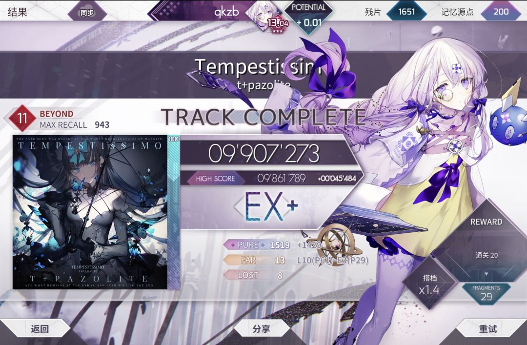 Tempestissimo byd11 pm 2