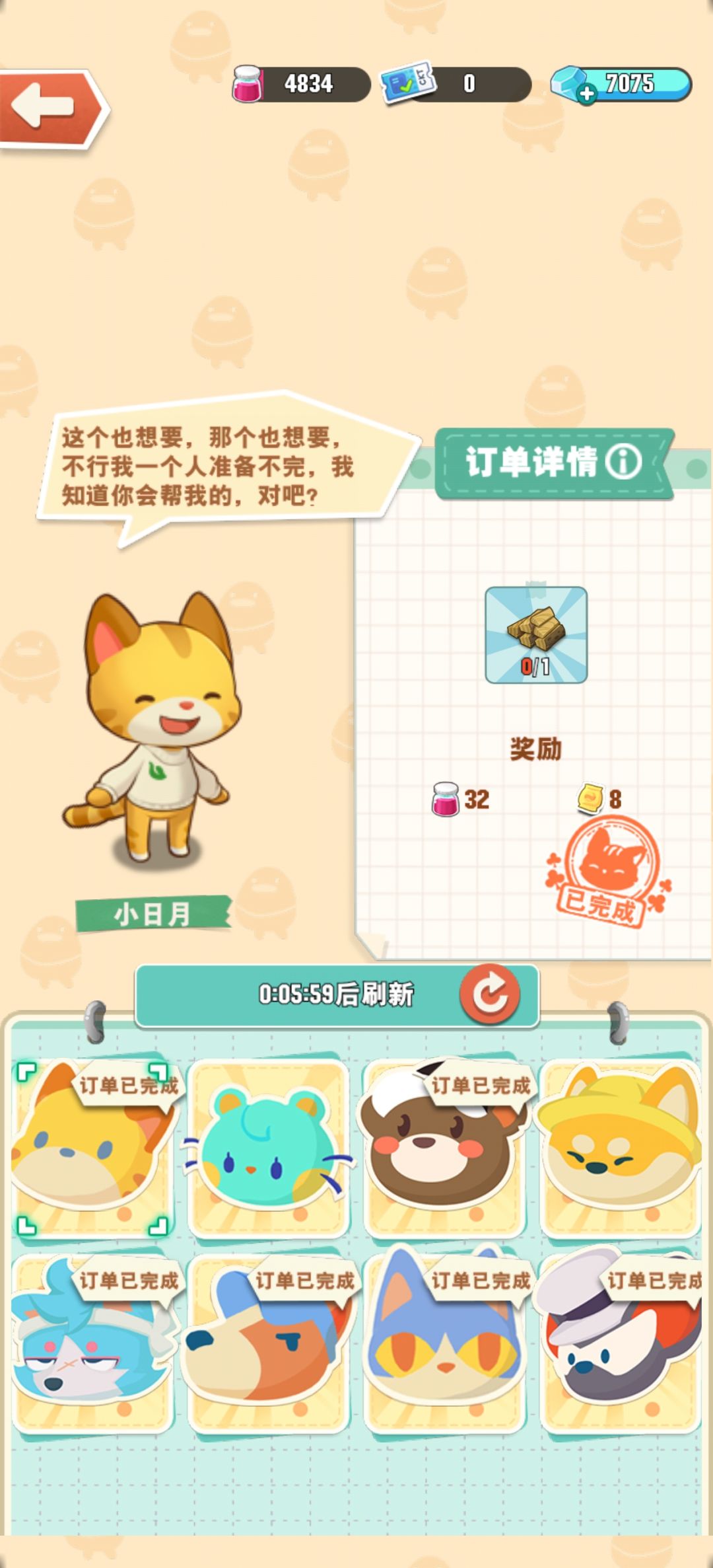 任务怎么做 1