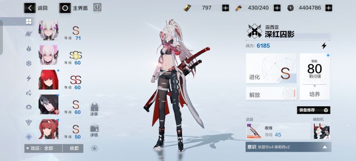 好兄弟们 刚回归求助截图