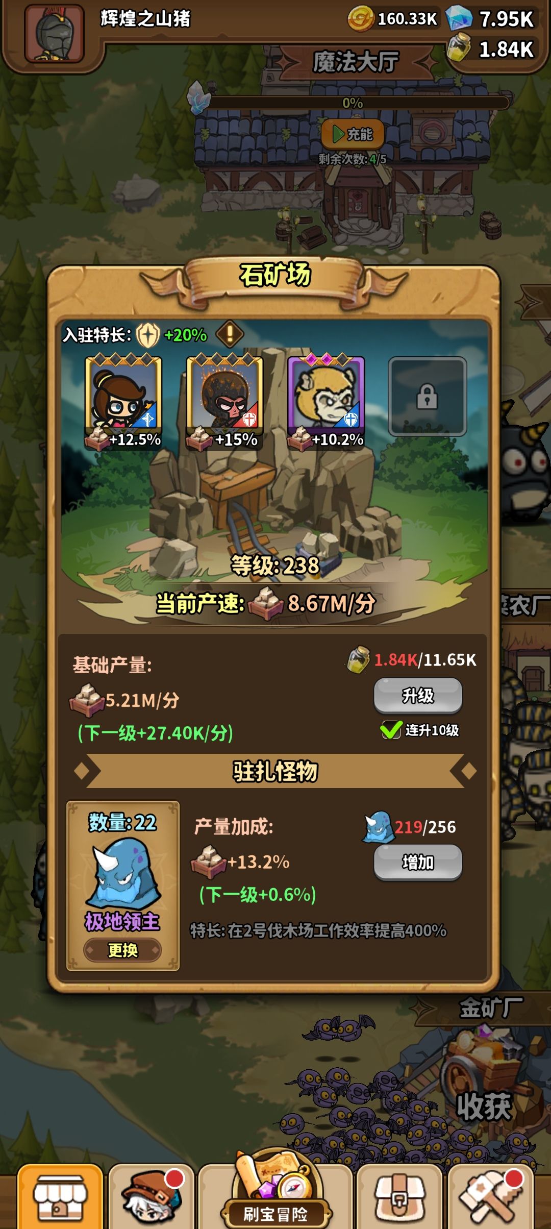 什么怪有石矿场的特长啊，和菜厂不平衡 2