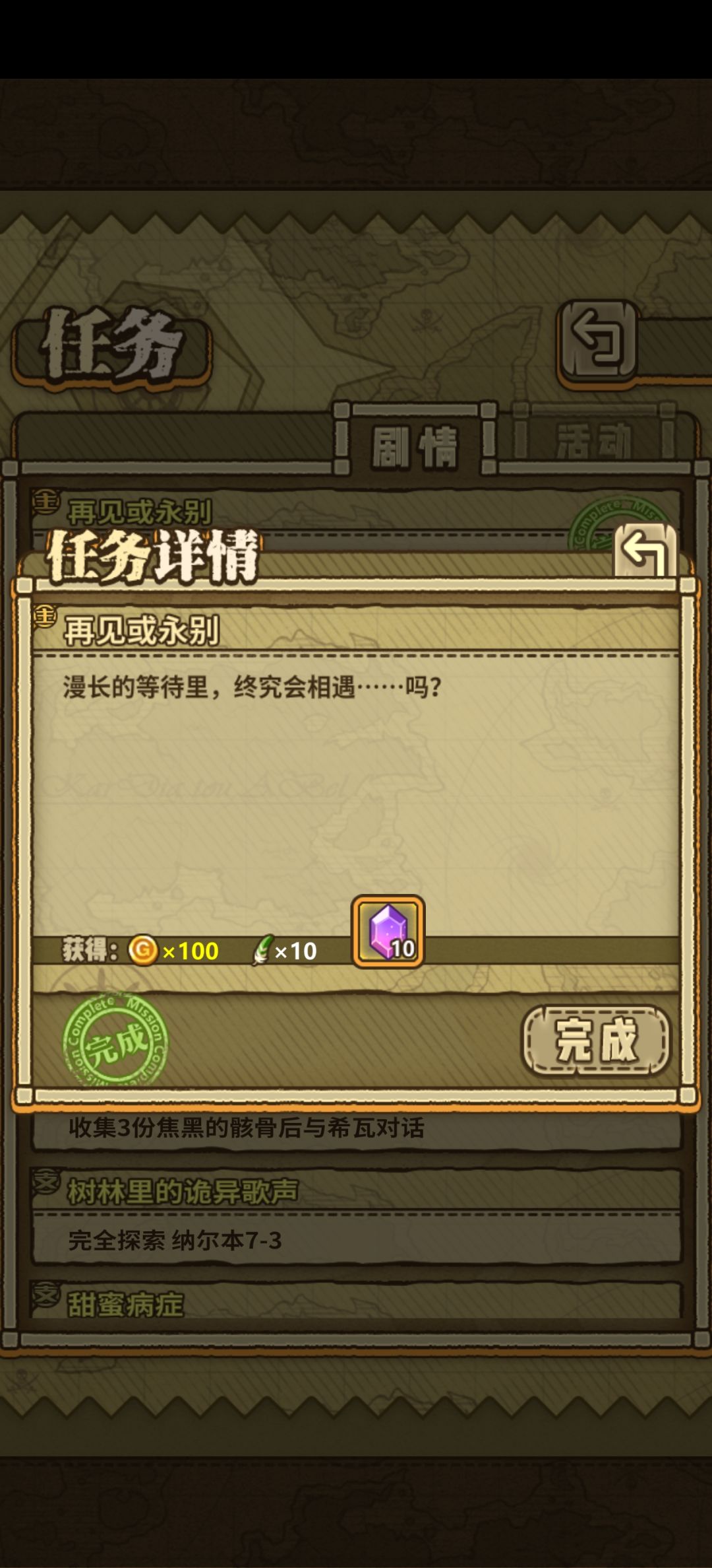 两天主线通关 3