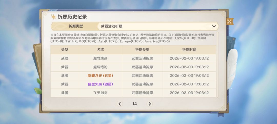 问一下各位原神大佬! 1