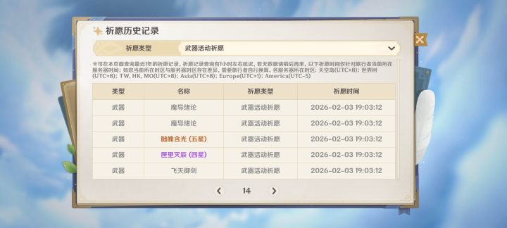 问一下各位原神大佬！截图