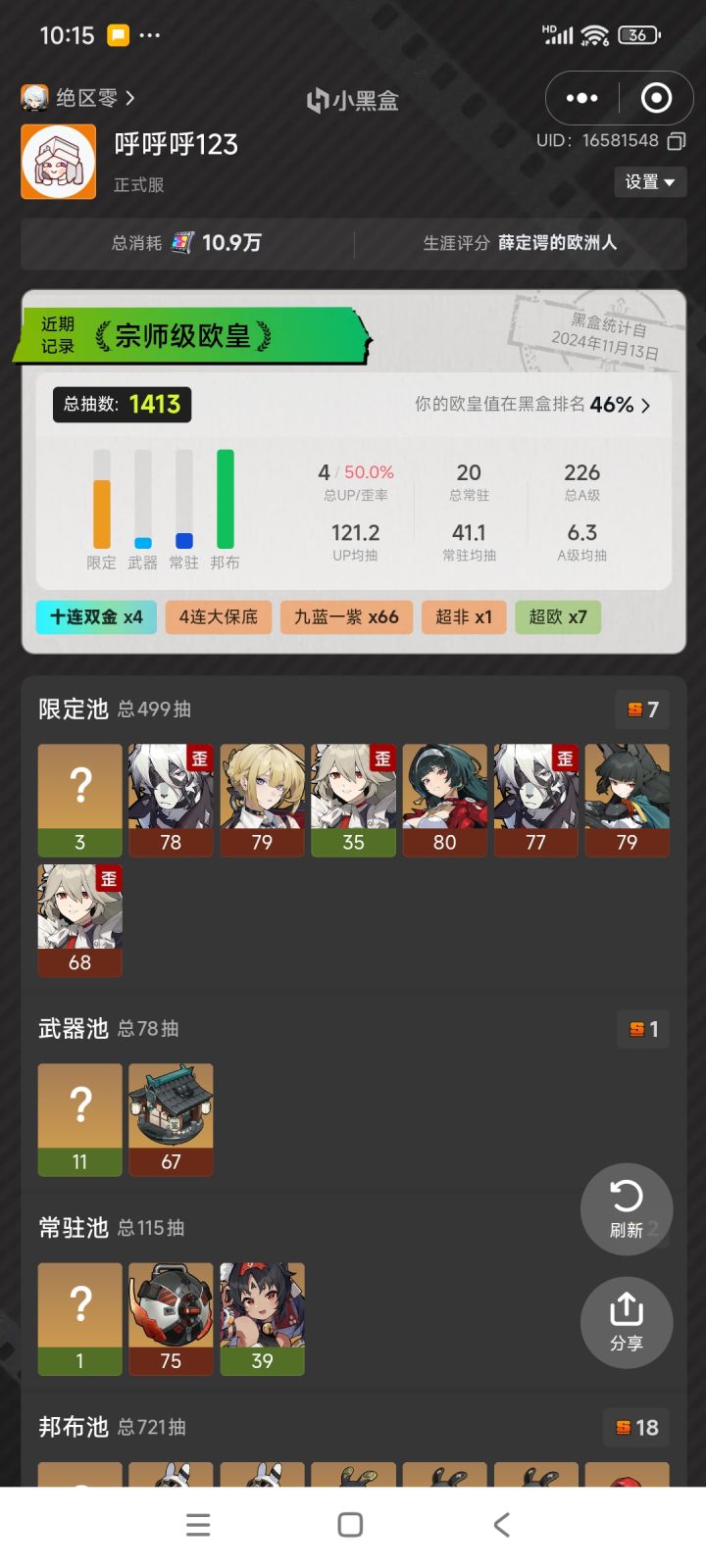次次大保底欧皇在哪截图