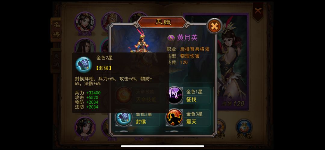 金将攻略 | 优先培养与升星丹规划思路 1