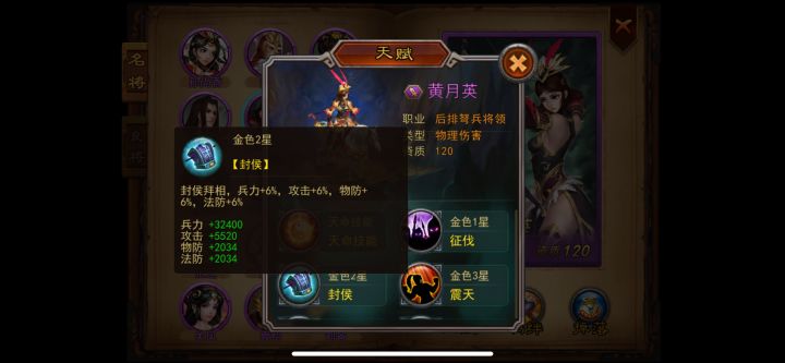 金将攻略 | 优先培养与升星丹规划思路截图