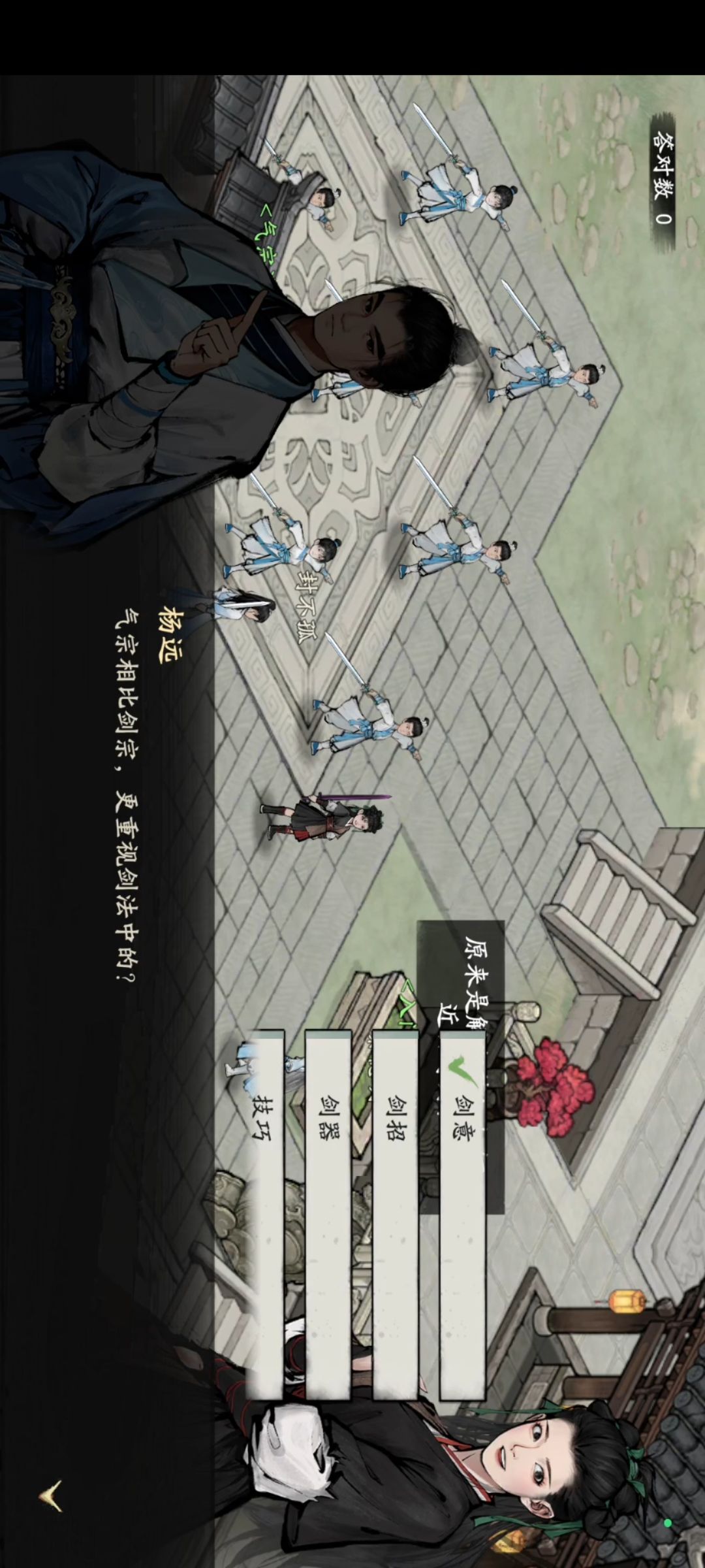 华山日常答题任务截图