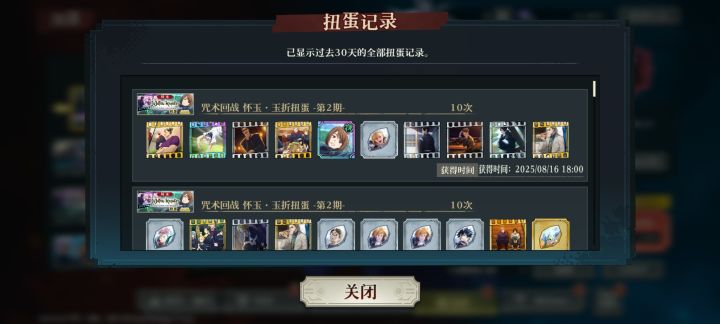 幸福了 打算110抽加190点数拿下幻五截图