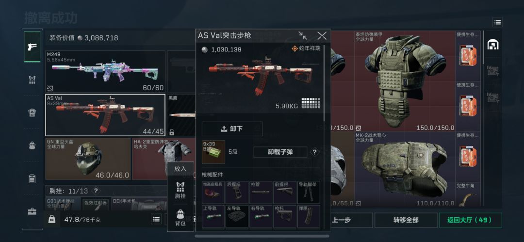 机坝水很深的 3