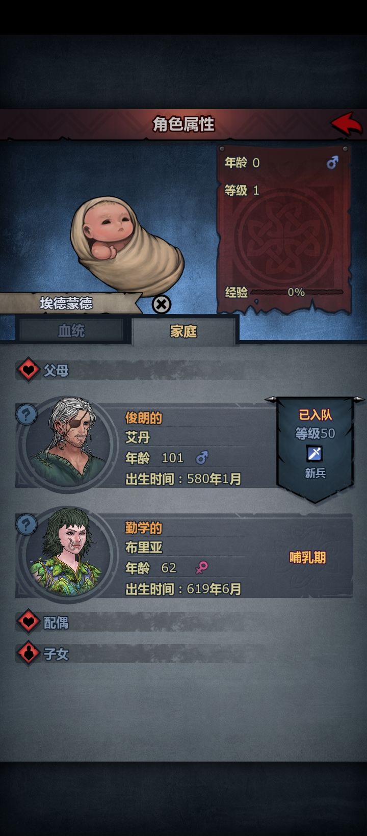 这我兄弟,艾丹 1