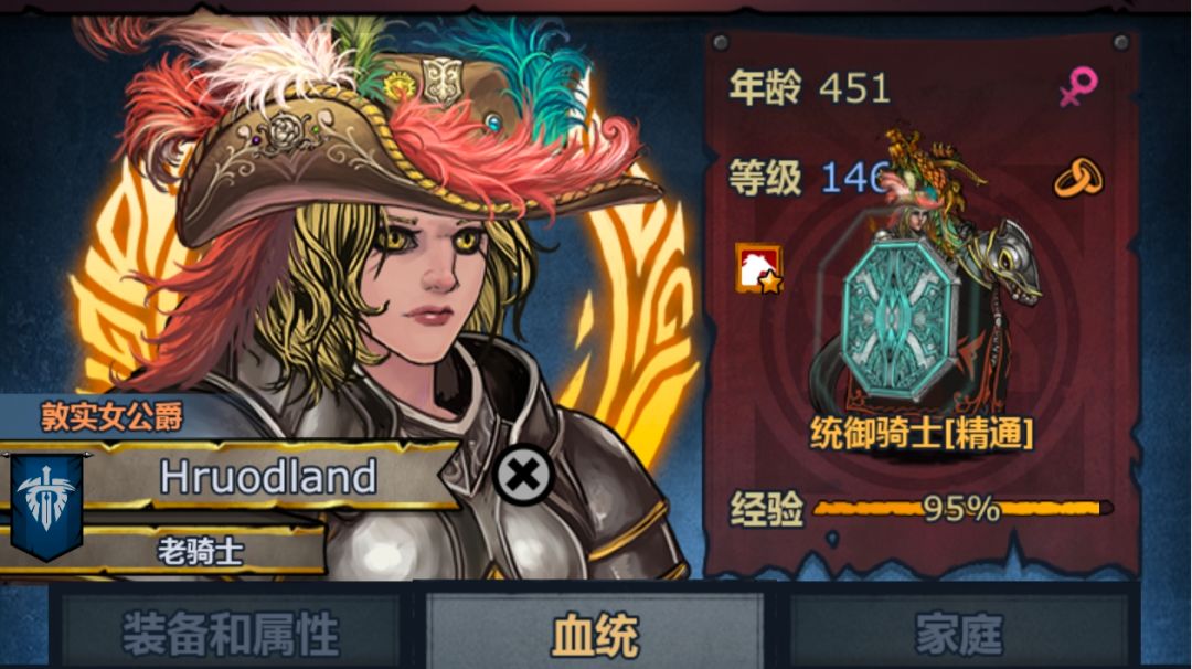 （瞎）计算＿＿神子特性150词条转化[牛头]。截图
