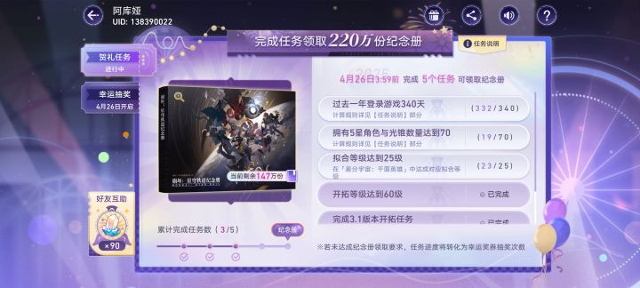 这个什么纪念册我是不是没机会了截图