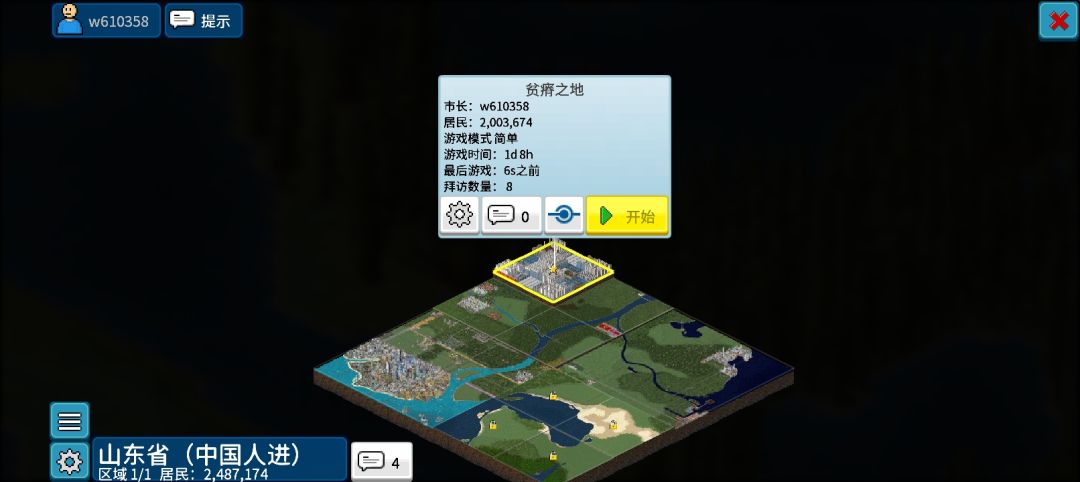百万级人口小镇挑战成功! 1