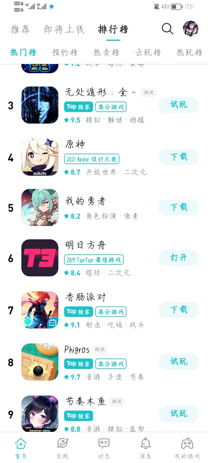TapTap