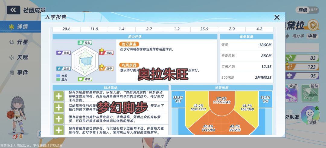 第一期圣山卡池的名人堂原型 2