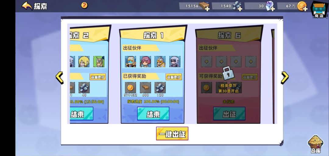 伙伴数量只能12个,怎么办? 1
