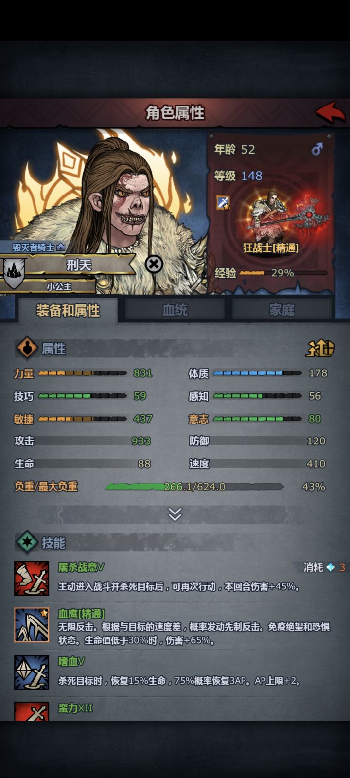 求助截图