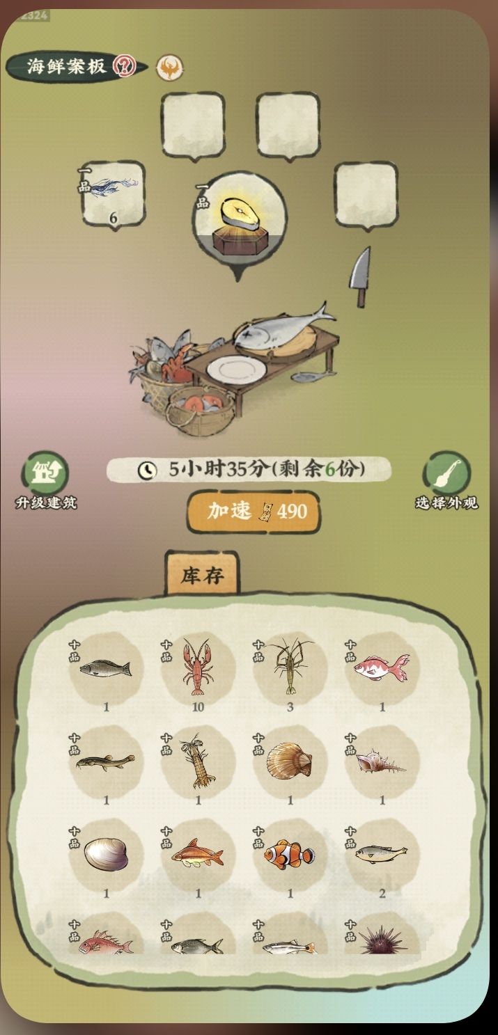 新活动新bug,没有计入神农书啊 3