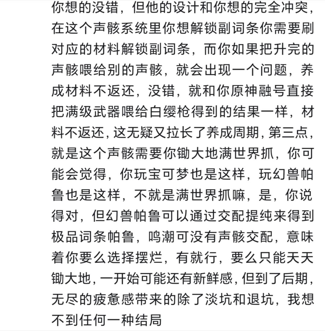 鸣潮的声骸和深渊是取死之道 2