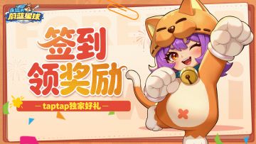 【签到福利】2月回馈签到领福利，不要错过~