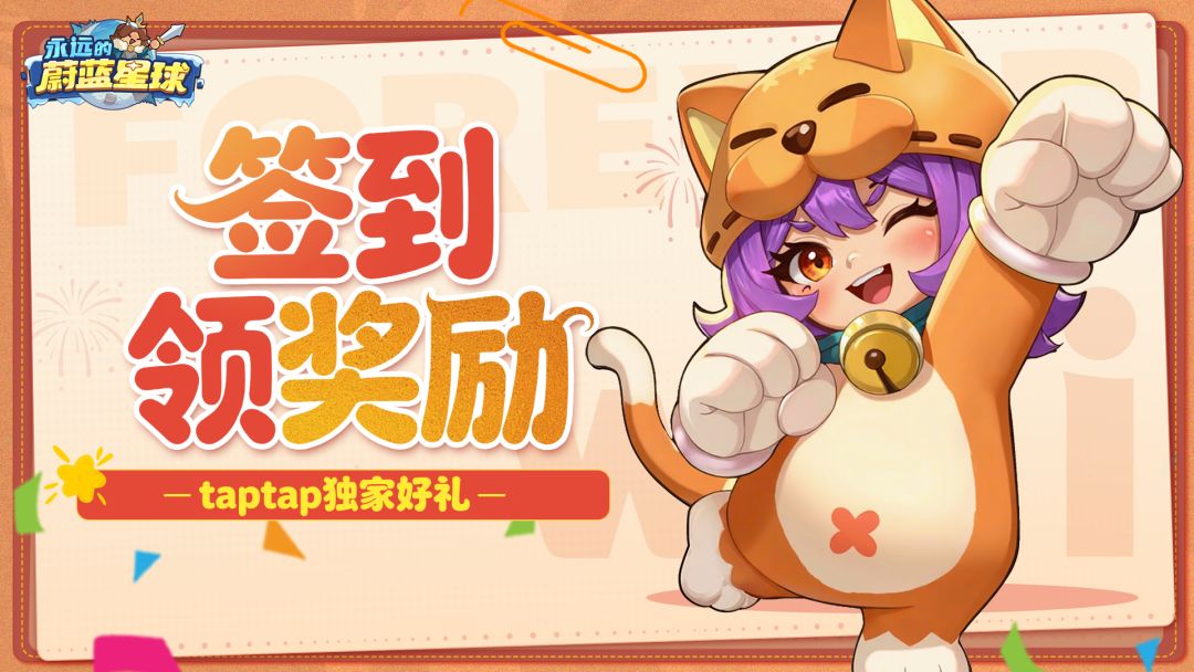 【签到福利】4月回馈签到领福利,不要错过~