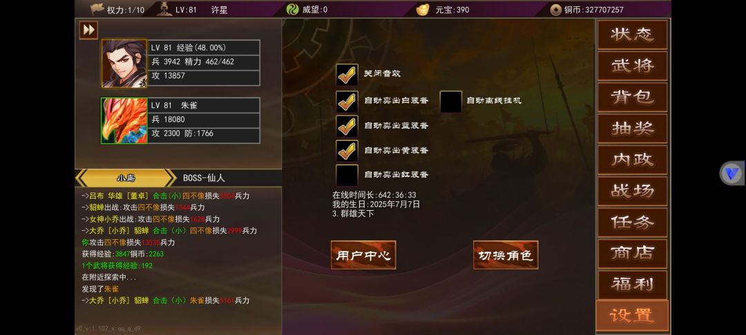 攒元宝的办法 2