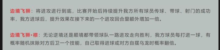 菲戈这墙有点超模了吧?皇马太强了👍截图