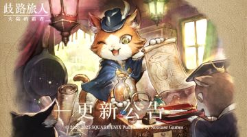 更新公告|六星商人利克登场！试炼之塔更新！