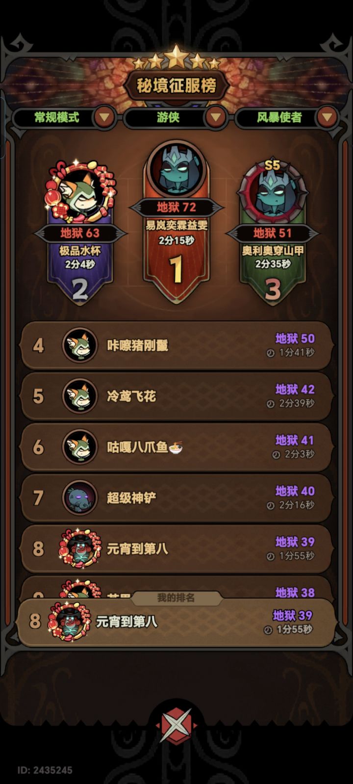 赛季真难打,但是最高打到了第六名,开心😃截图