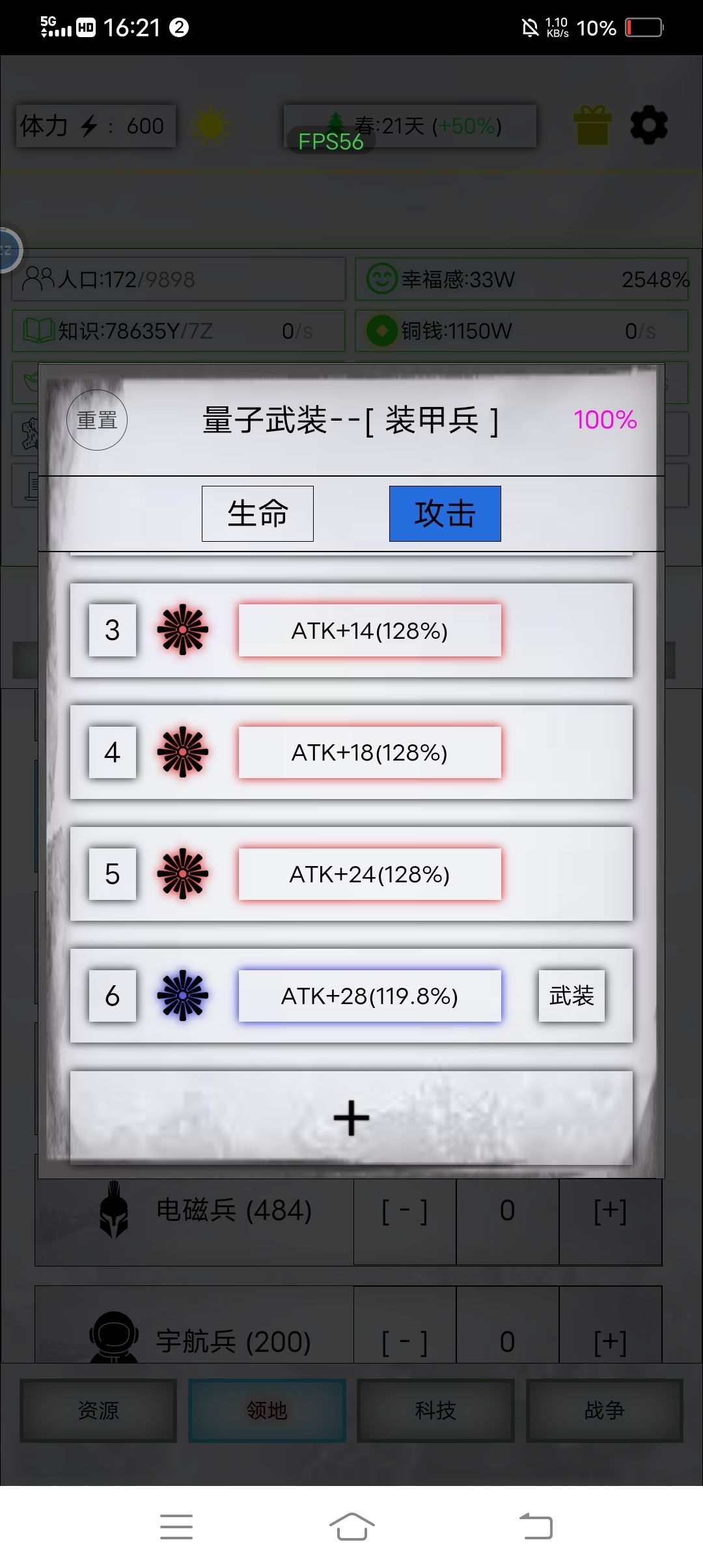 发展求助 2
