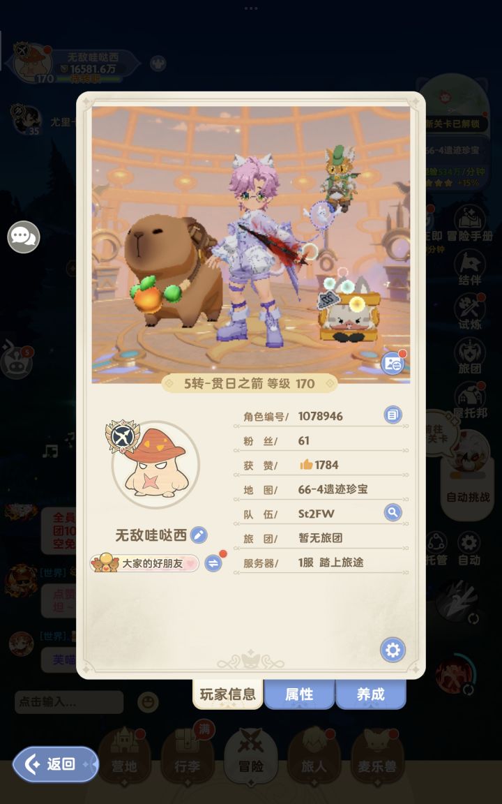 需要推图搭子的伙伴们,可以➕我截图