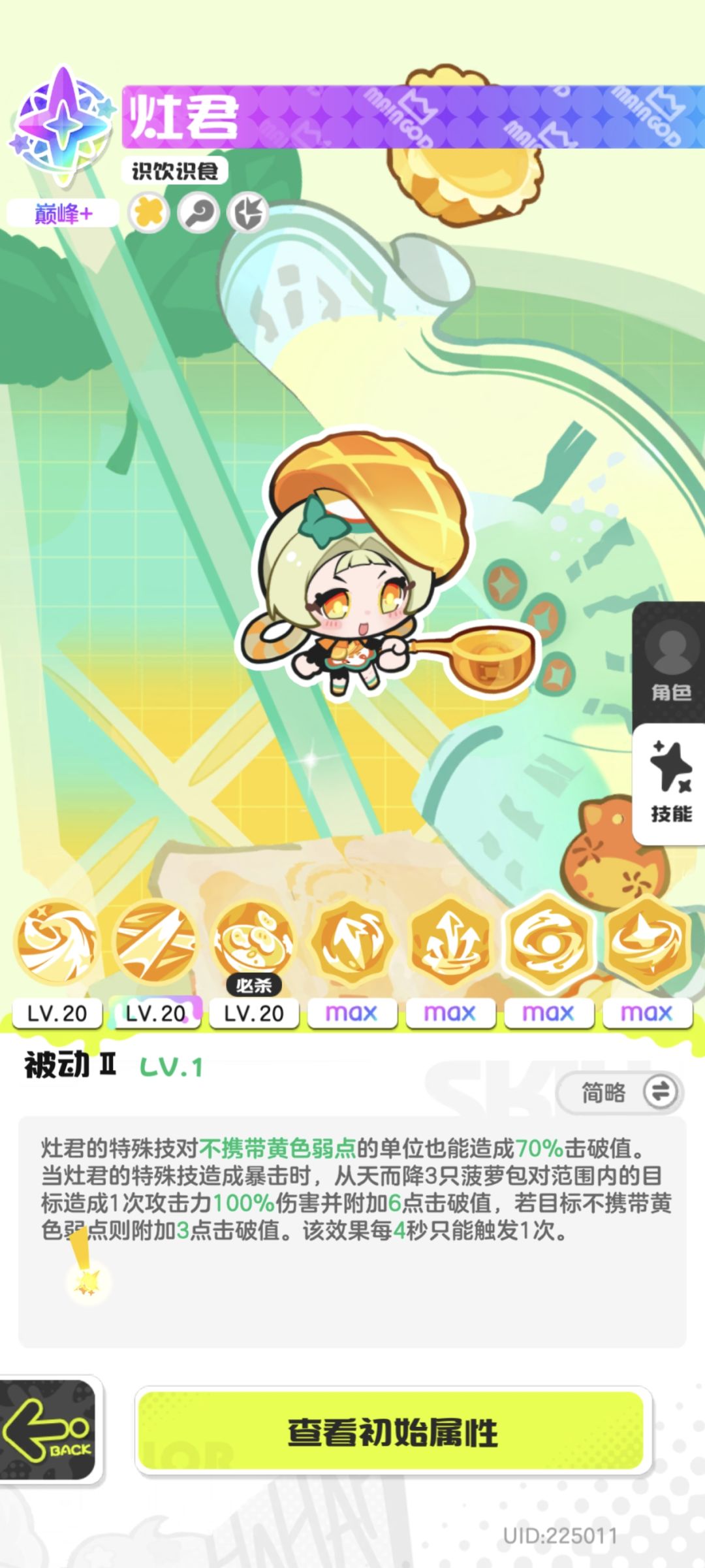 你抽吗？ 13