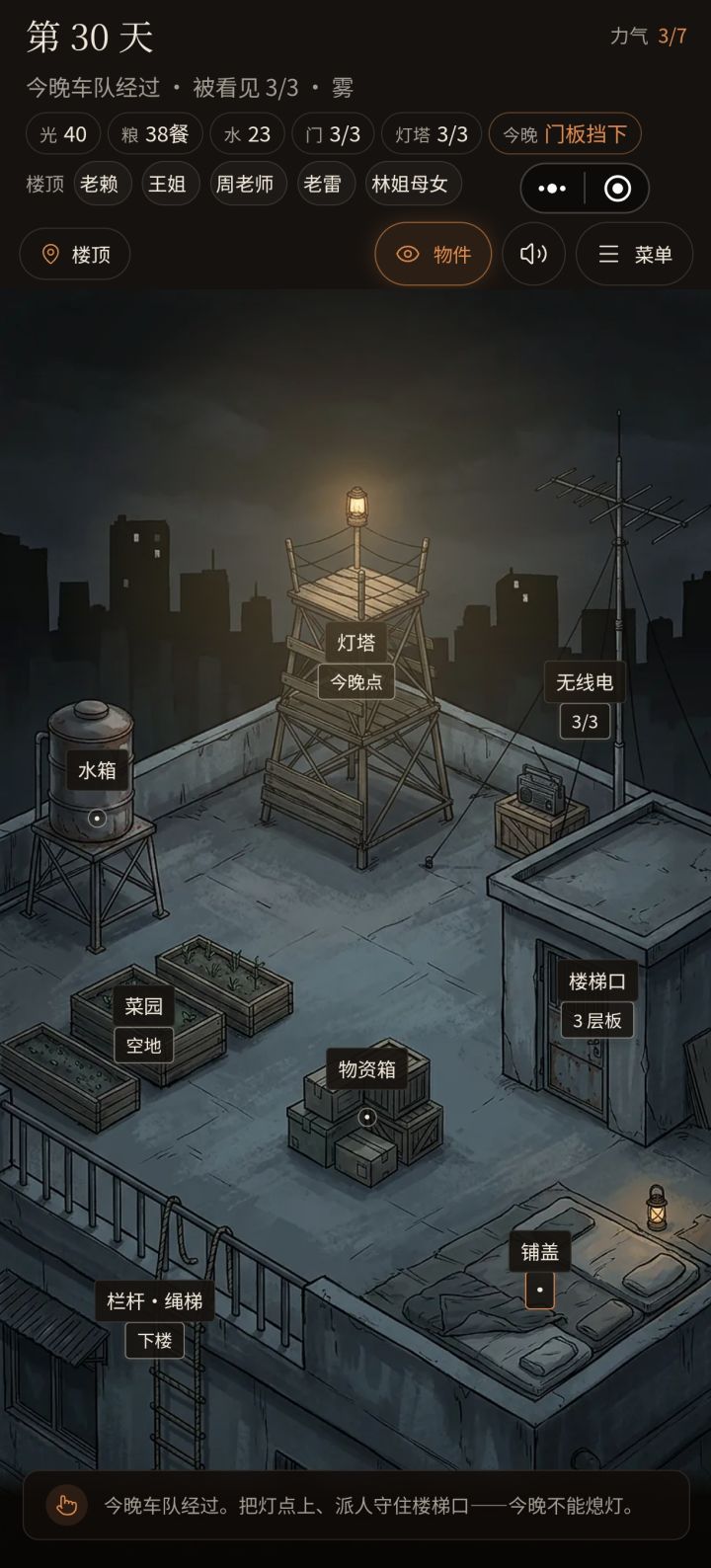 已通关,想到哪儿写到哪儿截图