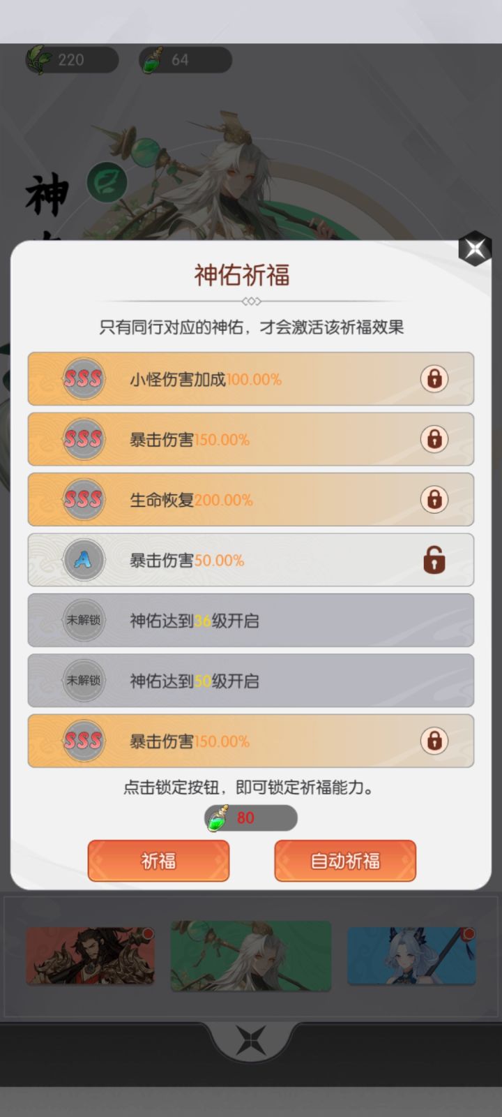 8w药水刷了4个3s,太不容易了截图